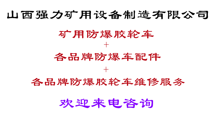 山西強力