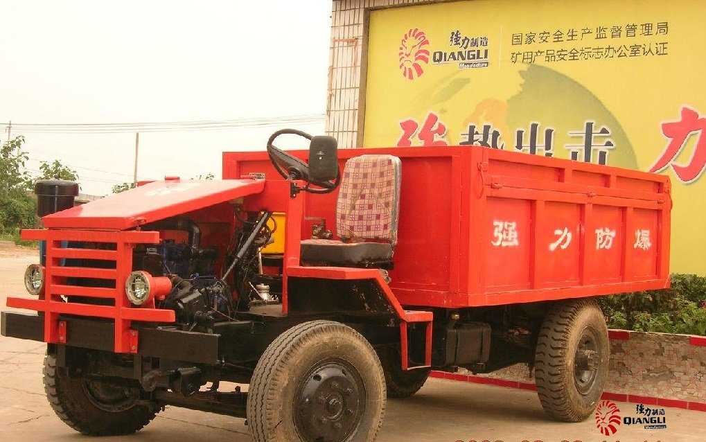 WC1.3J,防爆膠輪車,礦用設備,膠輪車