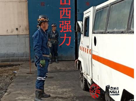 雙欣礦業防爆無軌膠輪車司機技術比武圓滿落幕