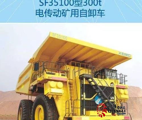 第六名：湘電重裝SF35100等（載重300噸）