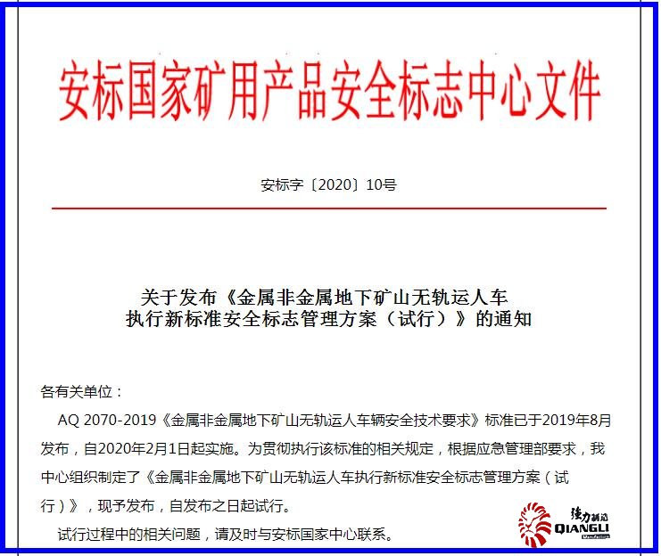 安標中心截圖
