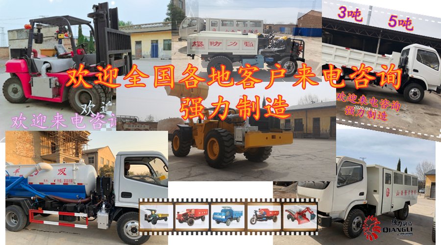 防爆車