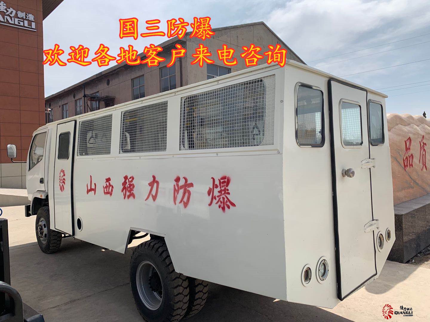 膠輪人車