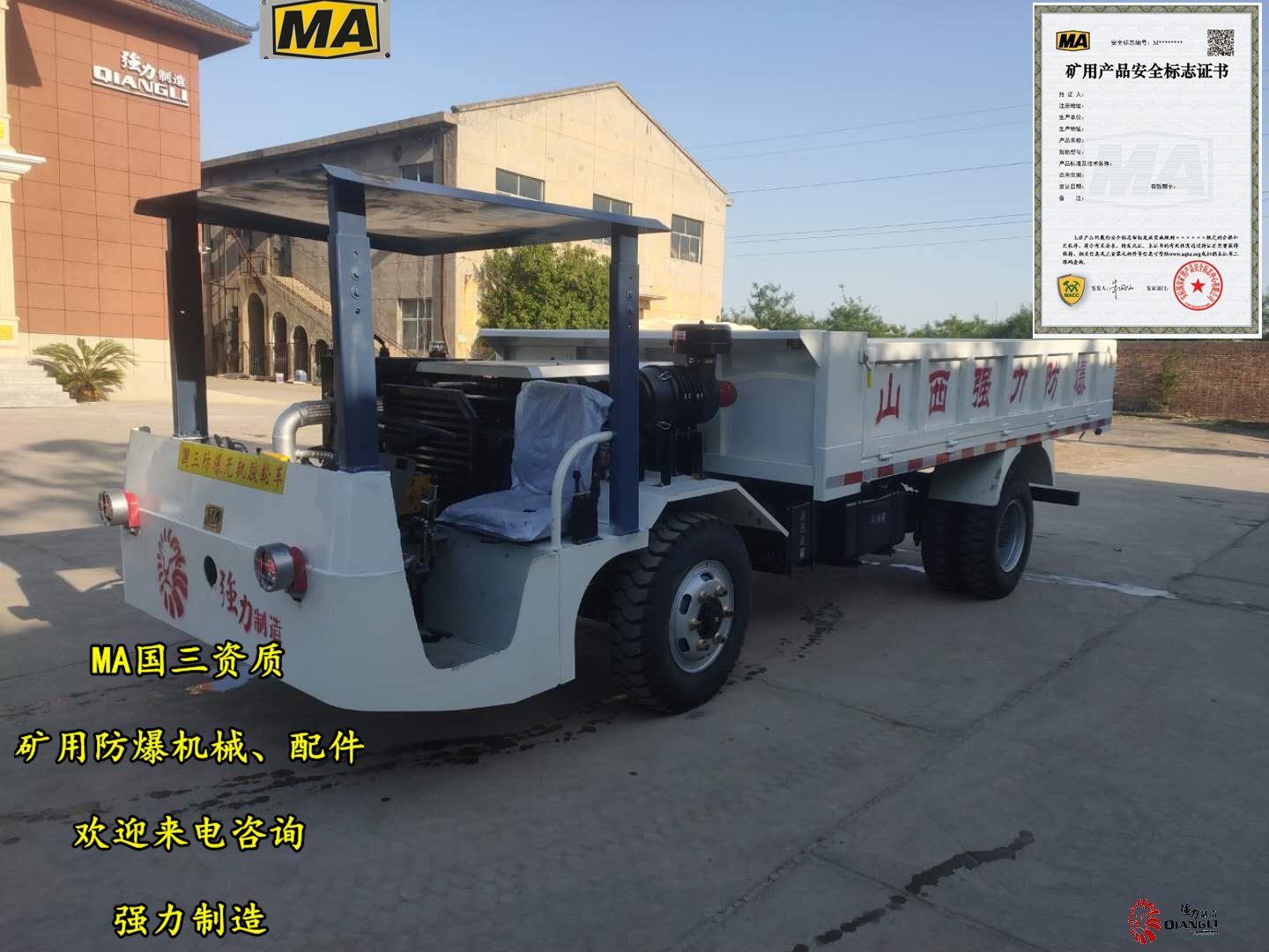運輸車