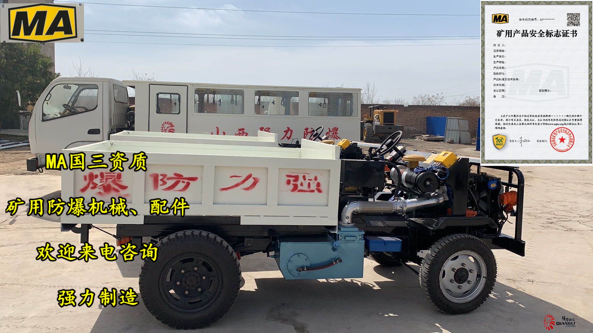 膠輪車