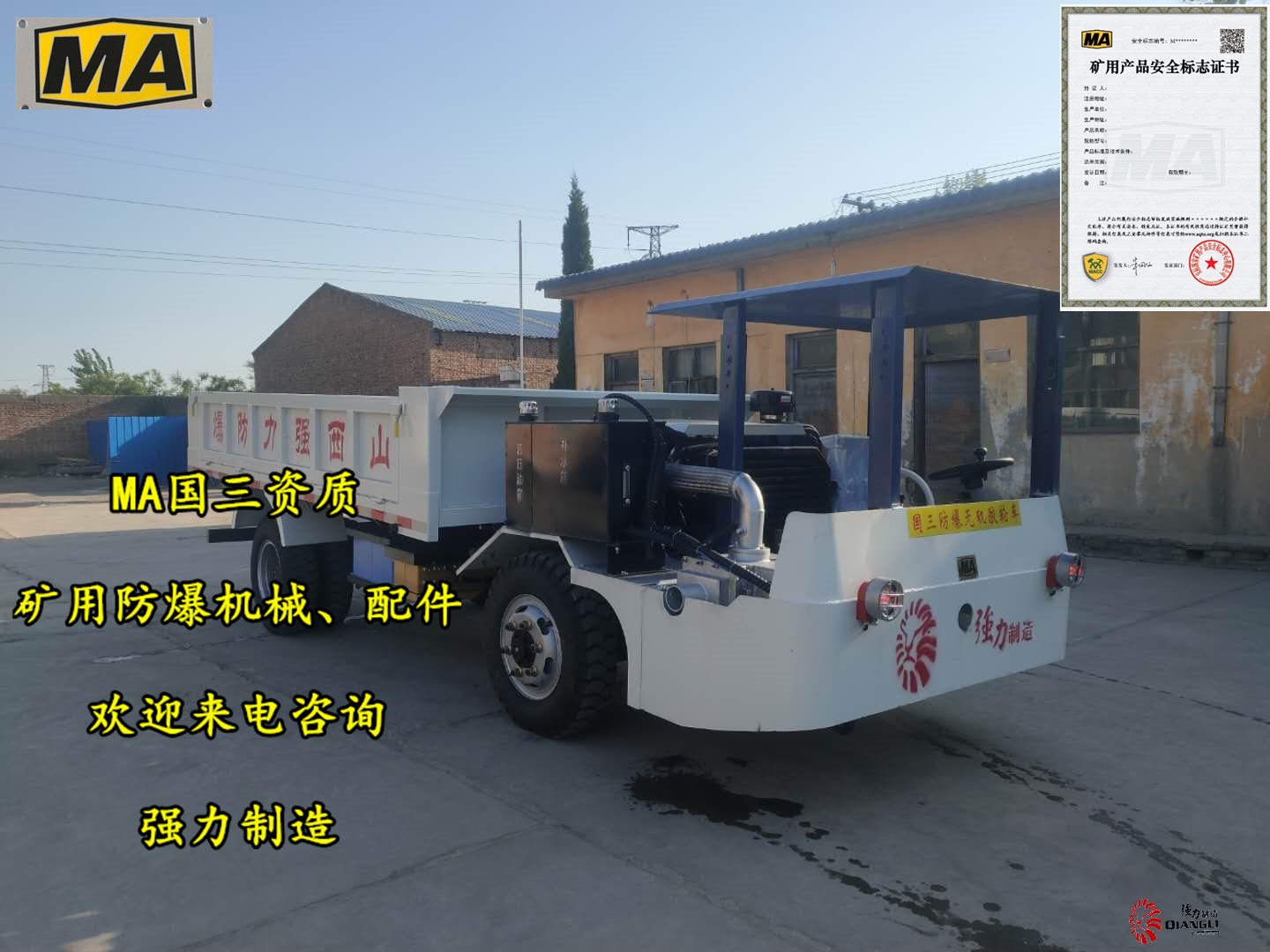 膠輪車