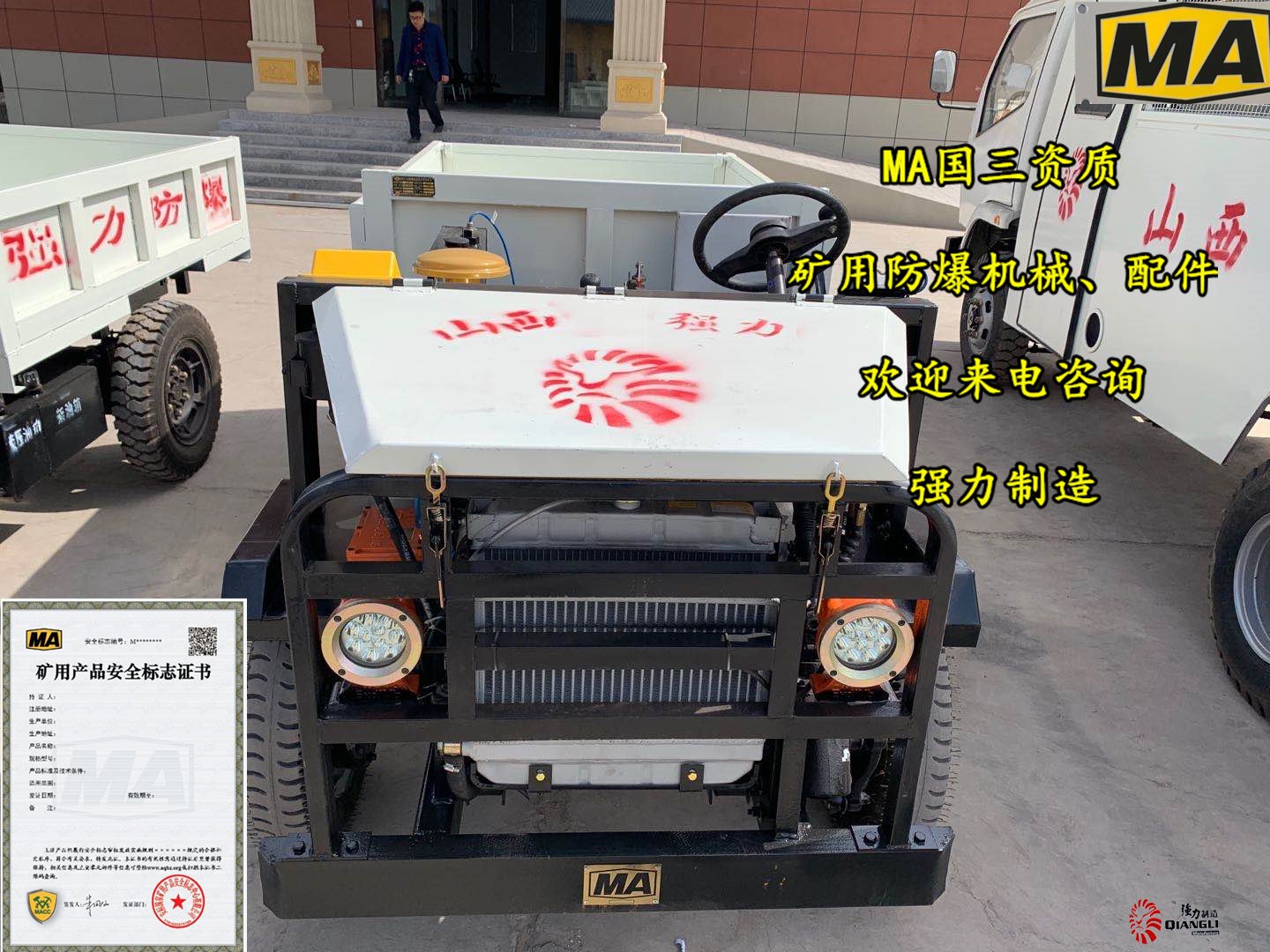 膠輪車