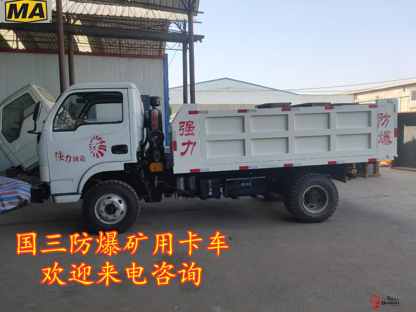 防爆卡車
