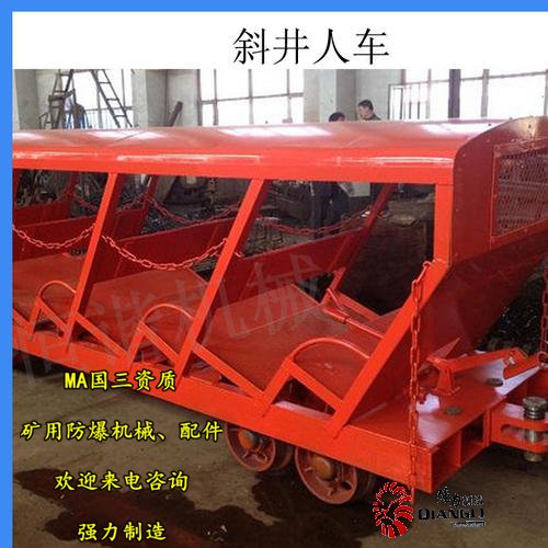 礦用人車