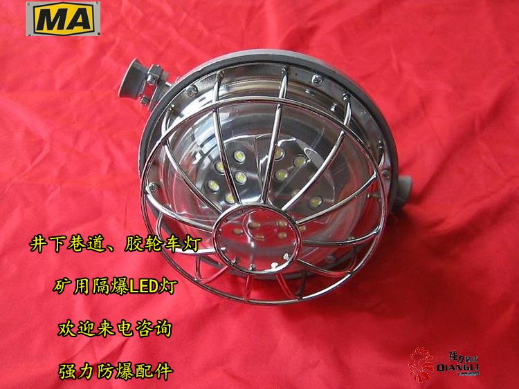 防爆燈