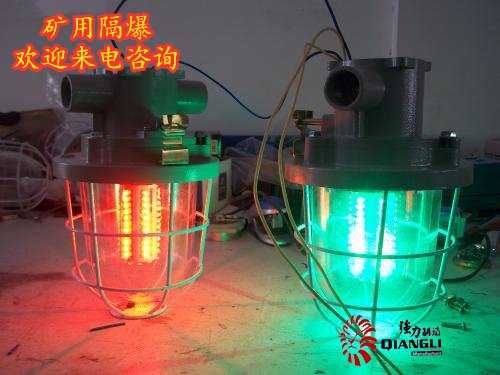 礦用交通燈