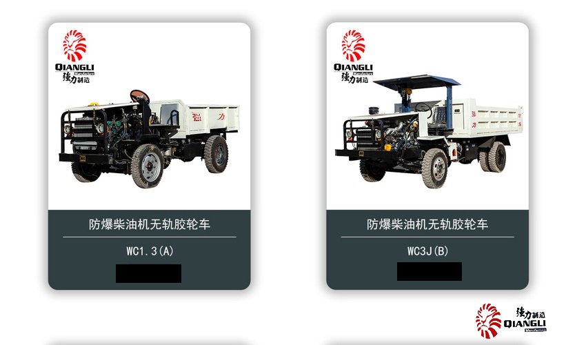 礦用防爆四不像車